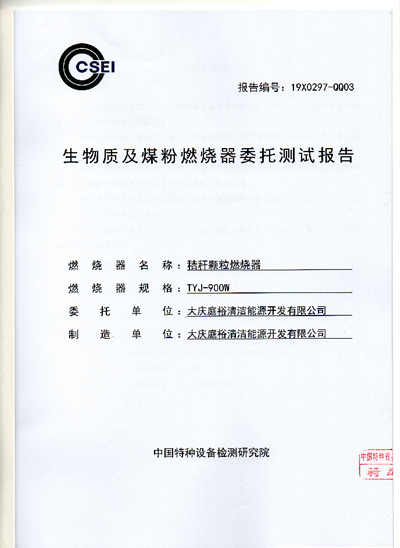 资质荣誉